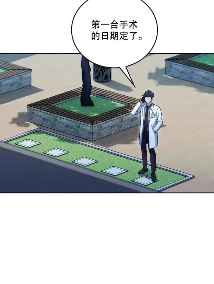 漫画《升级医生崔基石》77.二选一第14张图