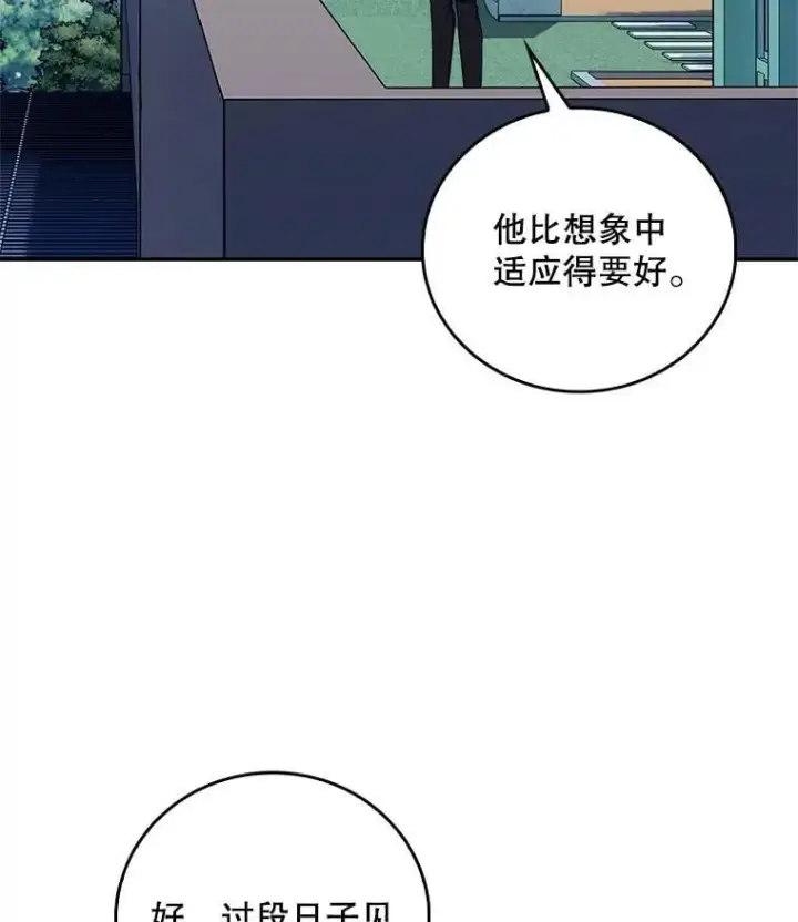漫画《升级医生崔基石》77.二选一第16张图