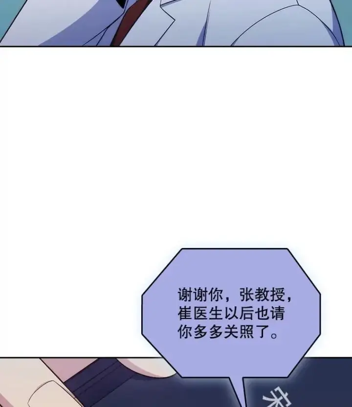 漫画《升级医生崔基石》77.二选一第18张图
