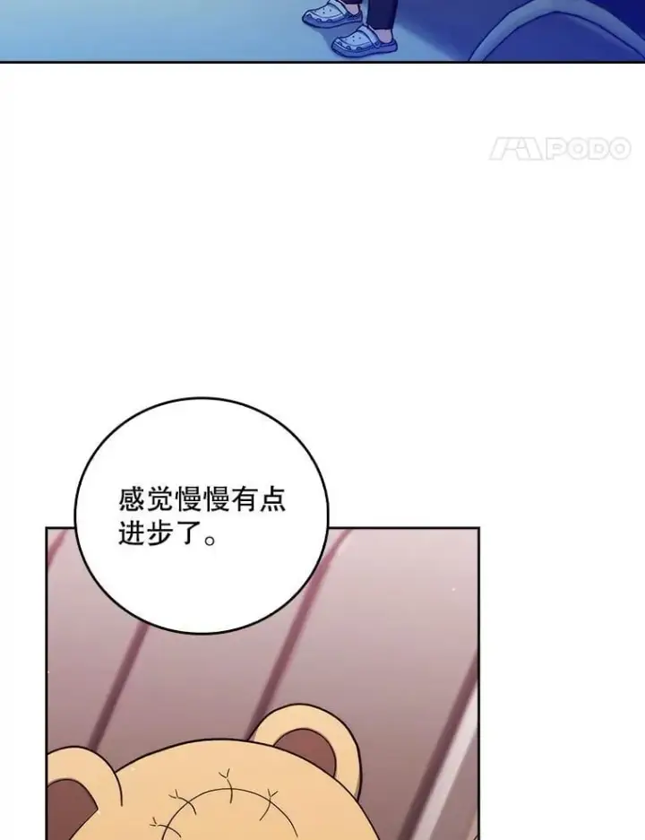 漫画《升级医生崔基石》77.二选一第25张图