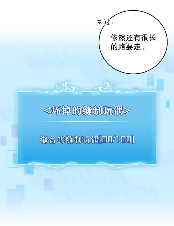 漫画《升级医生崔基石》77.二选一第27张图