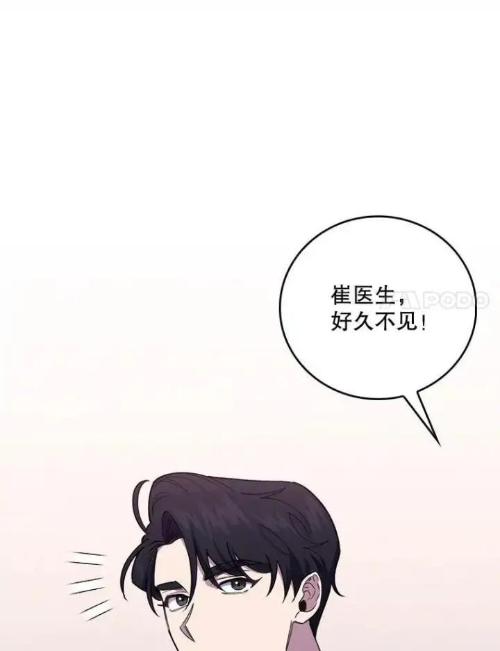 漫画《升级医生崔基石》77.二选一第28张图