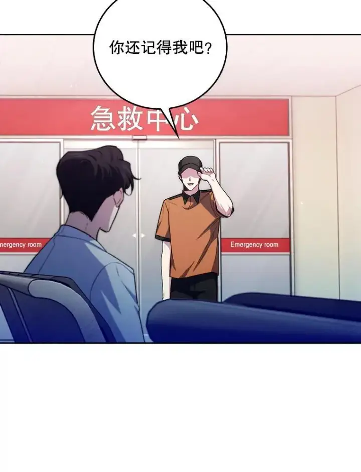 漫画《升级医生崔基石》77.二选一第30张图
