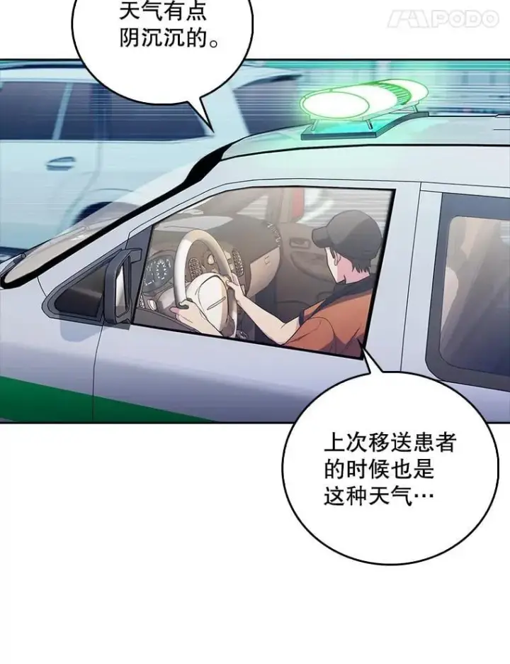 漫画《升级医生崔基石》77.二选一第35张图