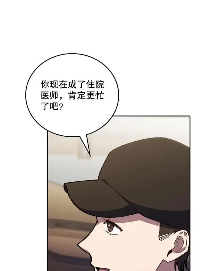 漫画《升级医生崔基石》77.二选一第36张图