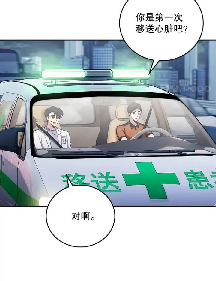 漫画《升级医生崔基石》77.二选一第38张图