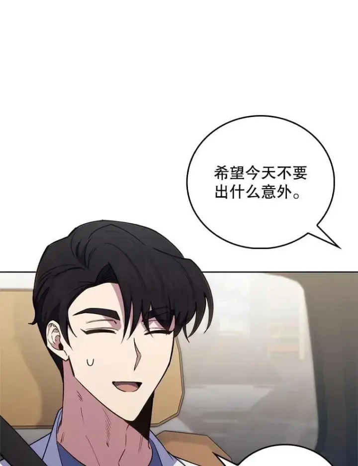漫画《升级医生崔基石》77.二选一第39张图