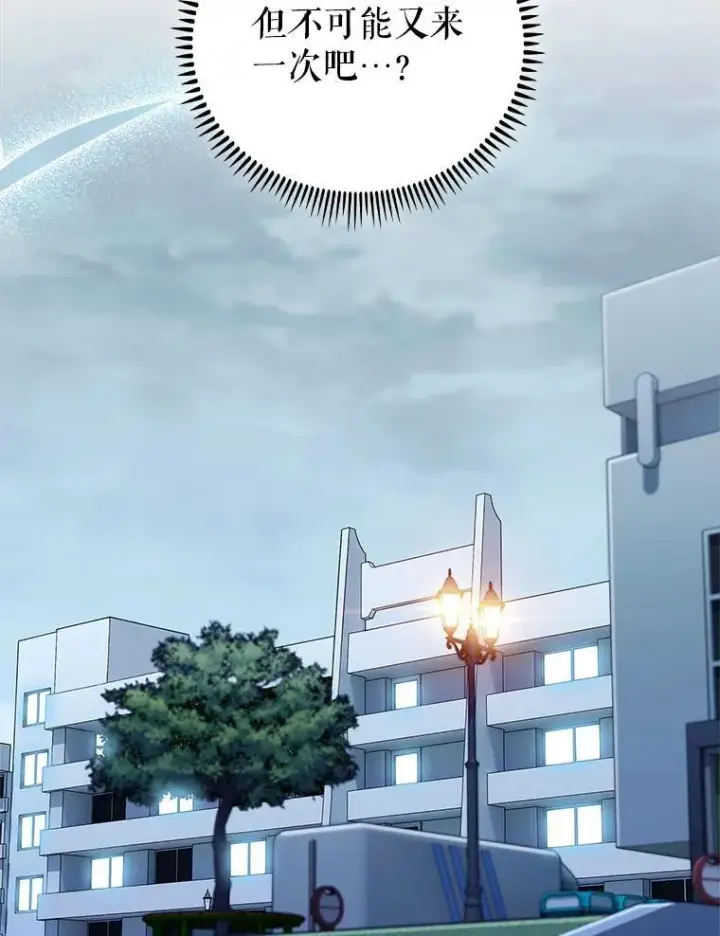 漫画《升级医生崔基石》77.二选一第42张图