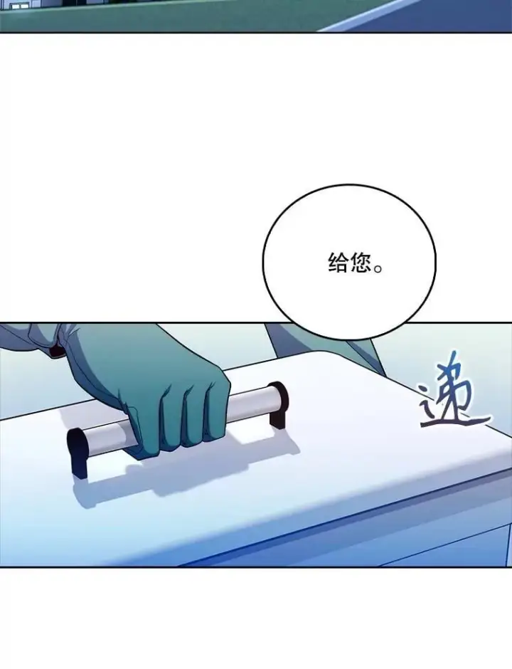 漫画《升级医生崔基石》77.二选一第43张图