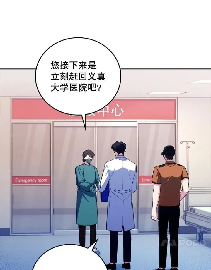 漫画《升级医生崔基石》77.二选一第44张图