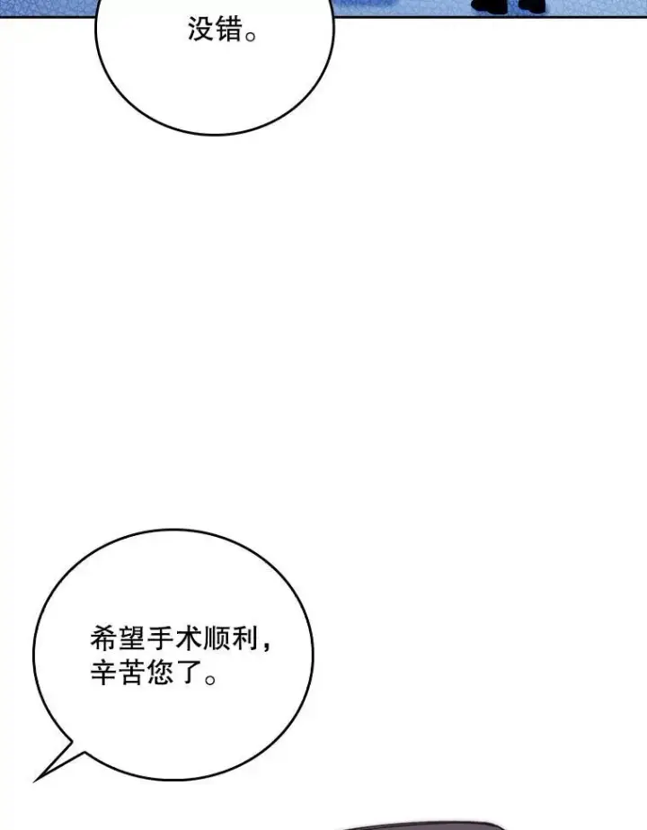 漫画《升级医生崔基石》77.二选一第45张图