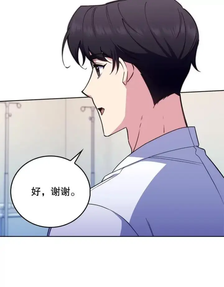 漫画《升级医生崔基石》77.二选一第46张图