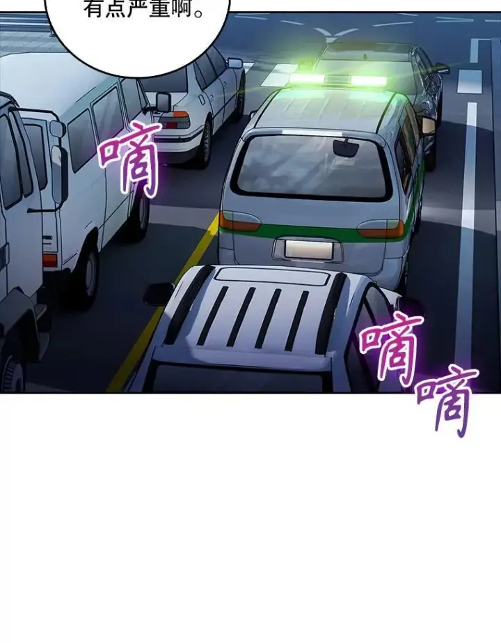 漫画《升级医生崔基石》77.二选一第50张图