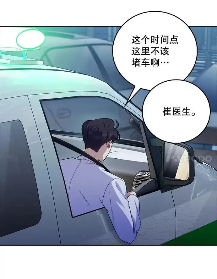 漫画《升级医生崔基石》77.二选一第51张图