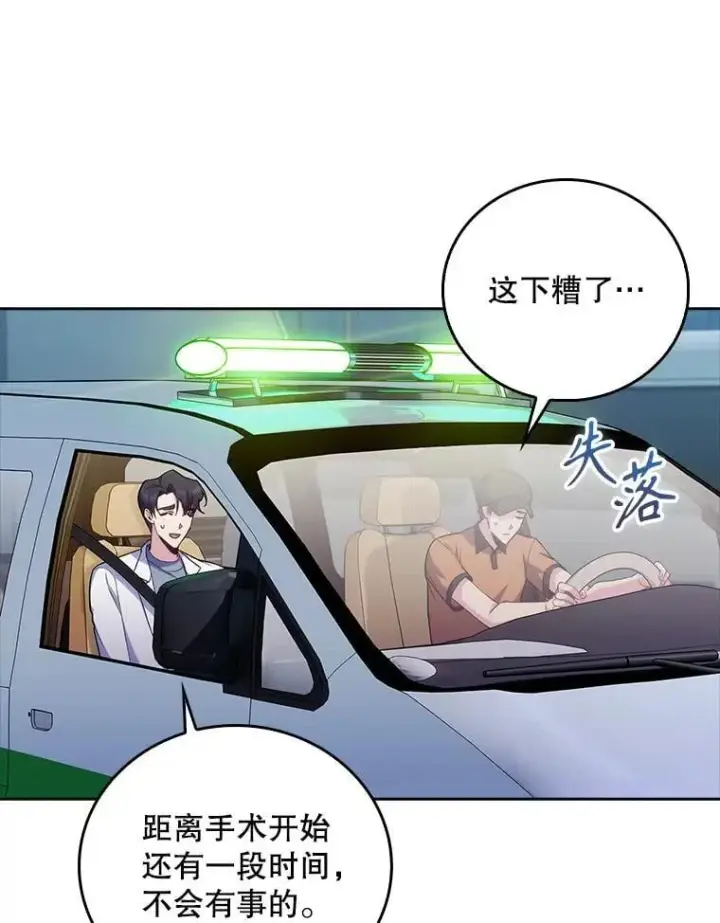 漫画《升级医生崔基石》77.二选一第55张图
