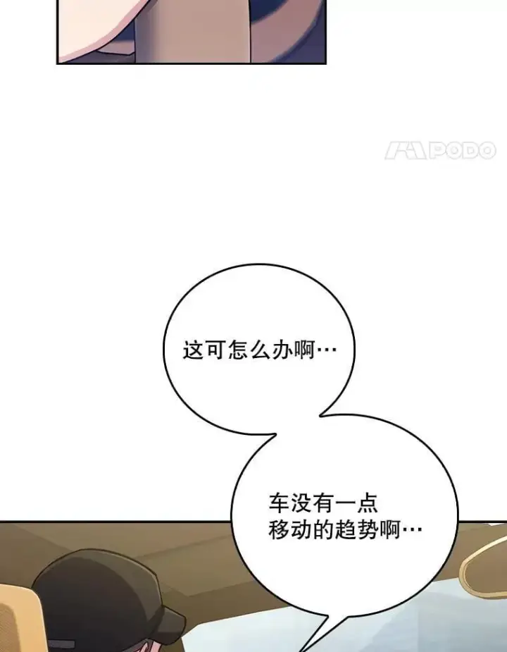 漫画《升级医生崔基石》77.二选一第58张图