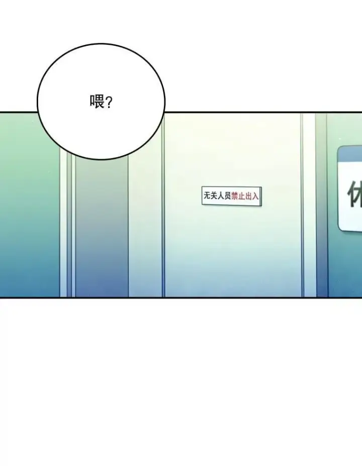 漫画《升级医生崔基石》77.二选一第65张图