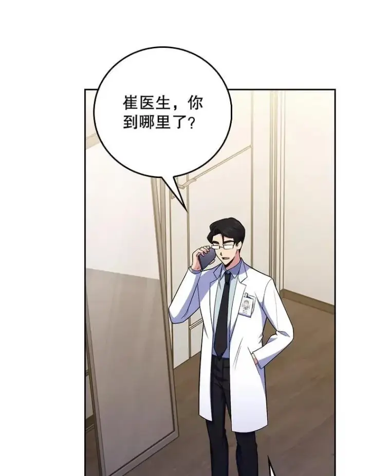 漫画《升级医生崔基石》77.二选一第66张图