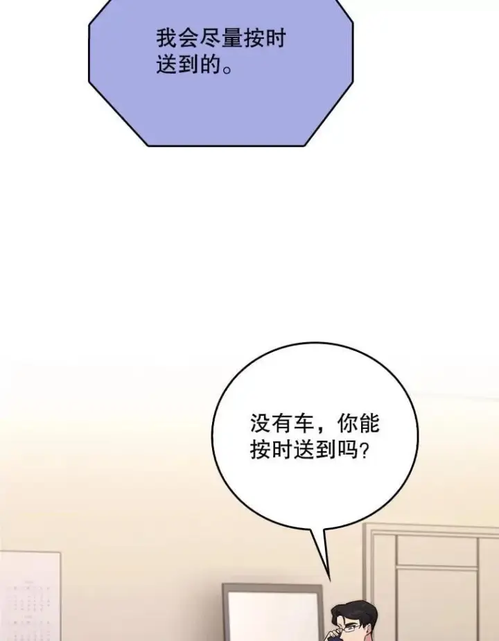 漫画《升级医生崔基石》77.二选一第69张图