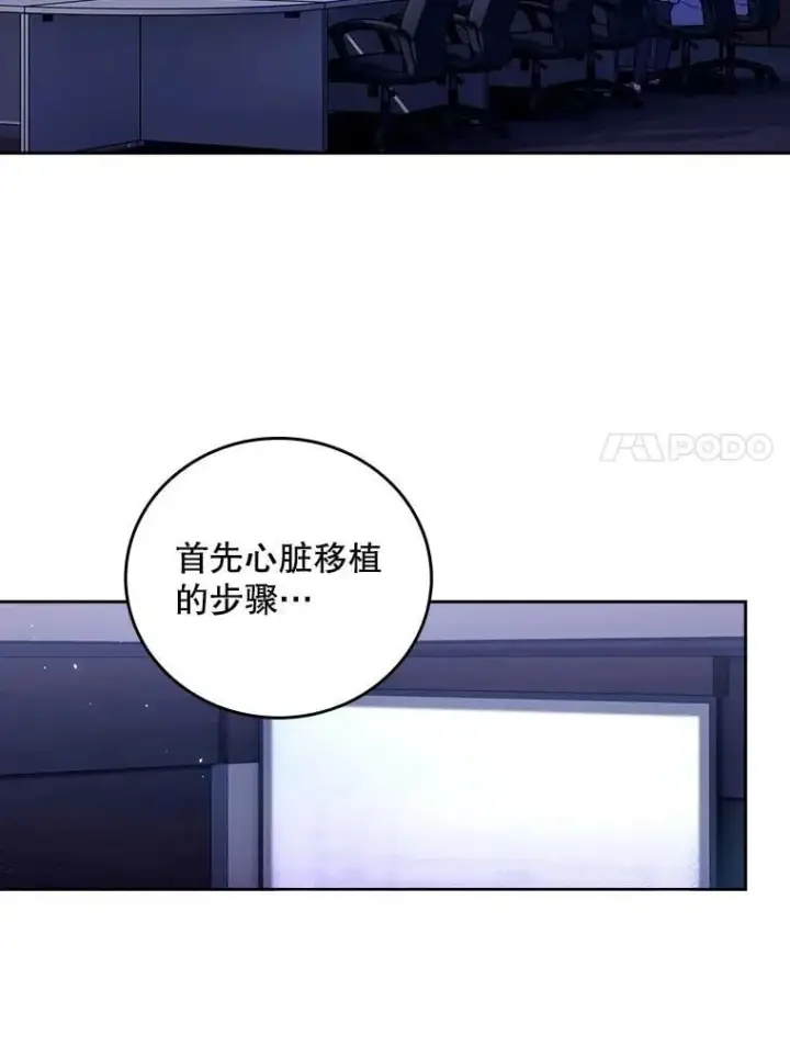 漫画《升级医生崔基石》77.二选一第7张图