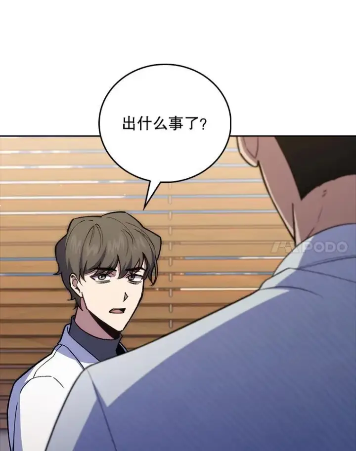 漫画《升级医生崔基石》77.二选一第71张图