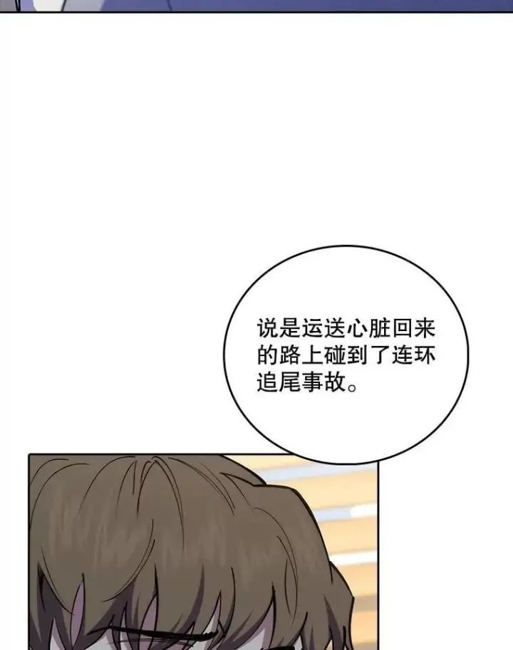 漫画《升级医生崔基石》77.二选一第72张图