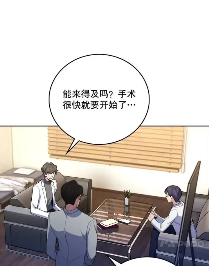 漫画《升级医生崔基石》77.二选一第74张图
