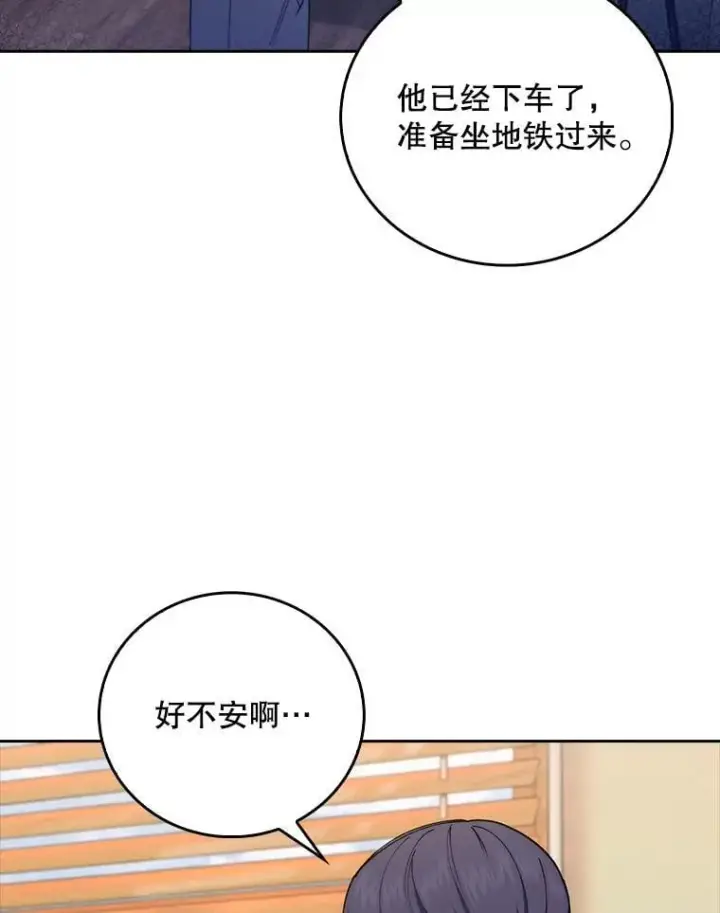 漫画《升级医生崔基石》77.二选一第75张图