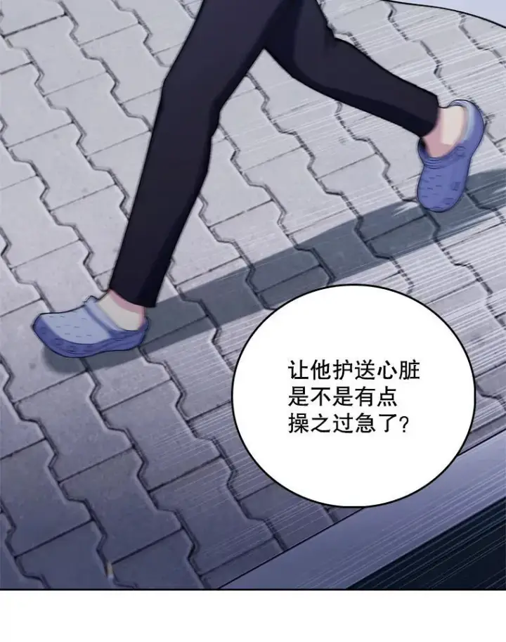 漫画《升级医生崔基石》77.二选一第79张图