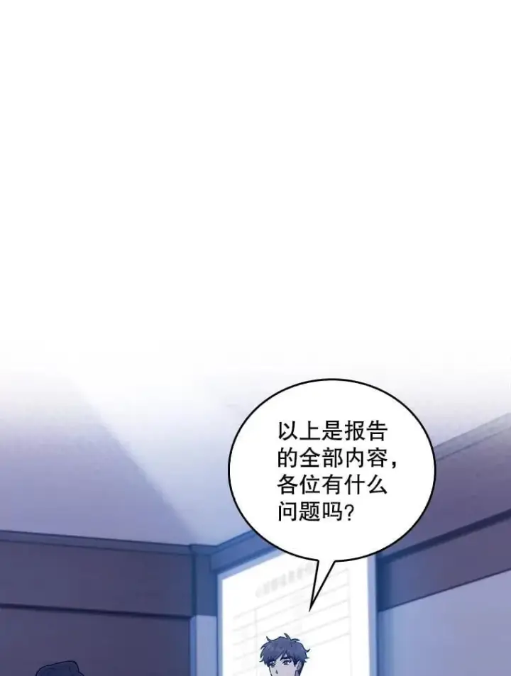漫画《升级医生崔基石》77.二选一第8张图