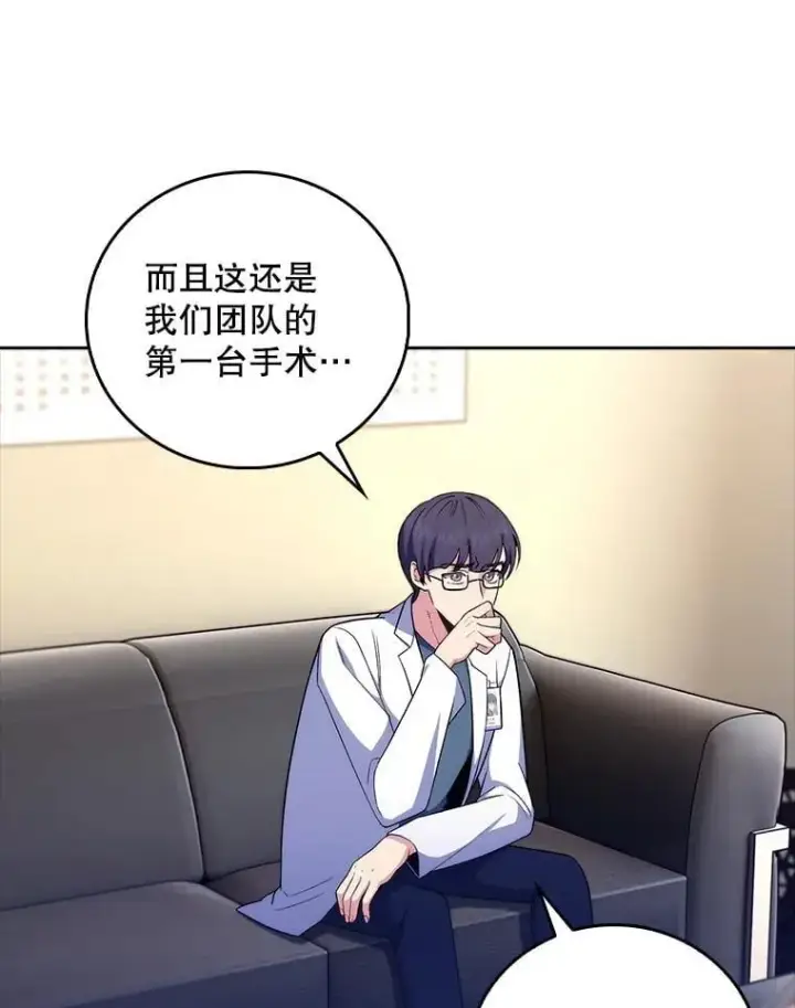 漫画《升级医生崔基石》77.二选一第80张图