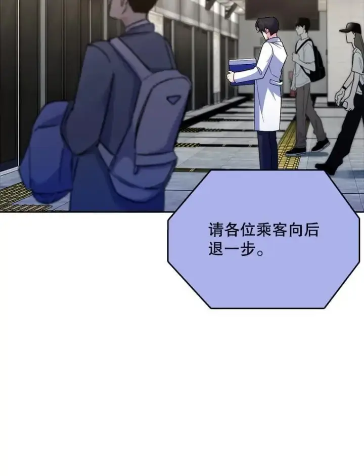 漫画《升级医生崔基石》77.二选一第86张图