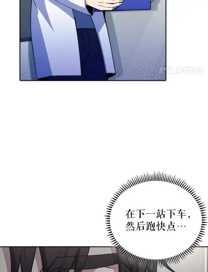 漫画《升级医生崔基石》77.二选一第88张图