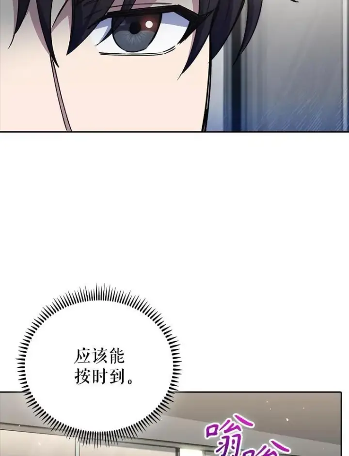 漫画《升级医生崔基石》77.二选一第89张图