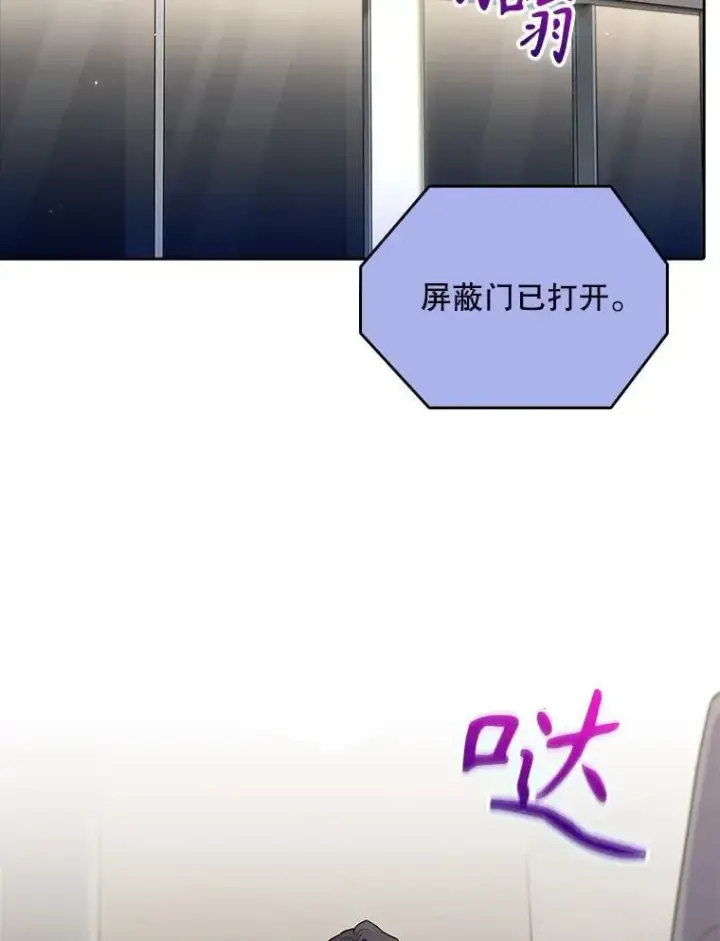 漫画《升级医生崔基石》77.二选一第90张图