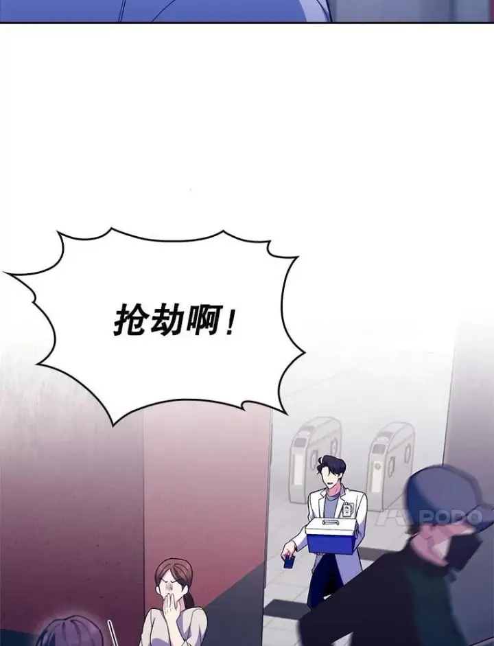 漫画《升级医生崔基石》77.二选一第94张图