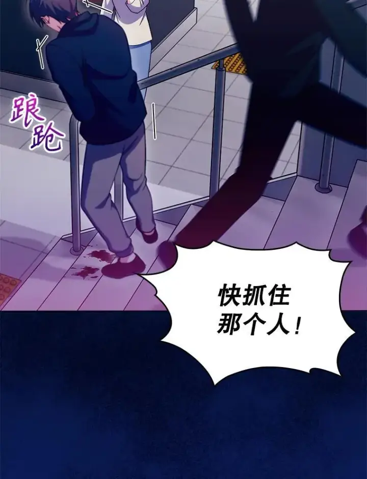 漫画《升级医生崔基石》77.二选一第95张图