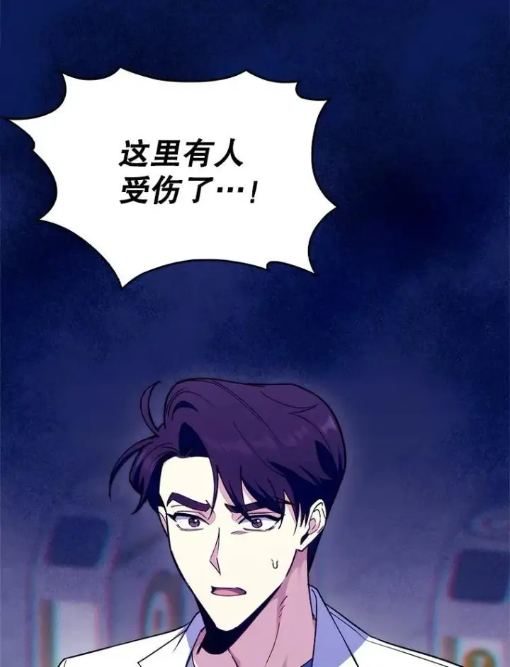 漫画《升级医生崔基石》77.二选一第96张图