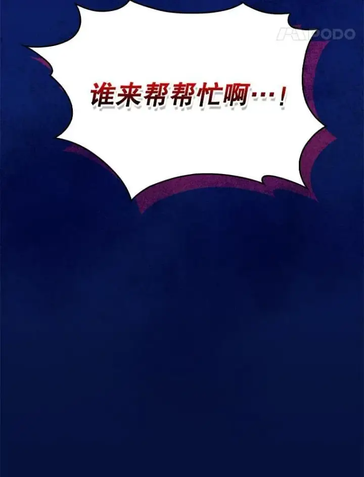 漫画《升级医生崔基石》77.二选一第98张图