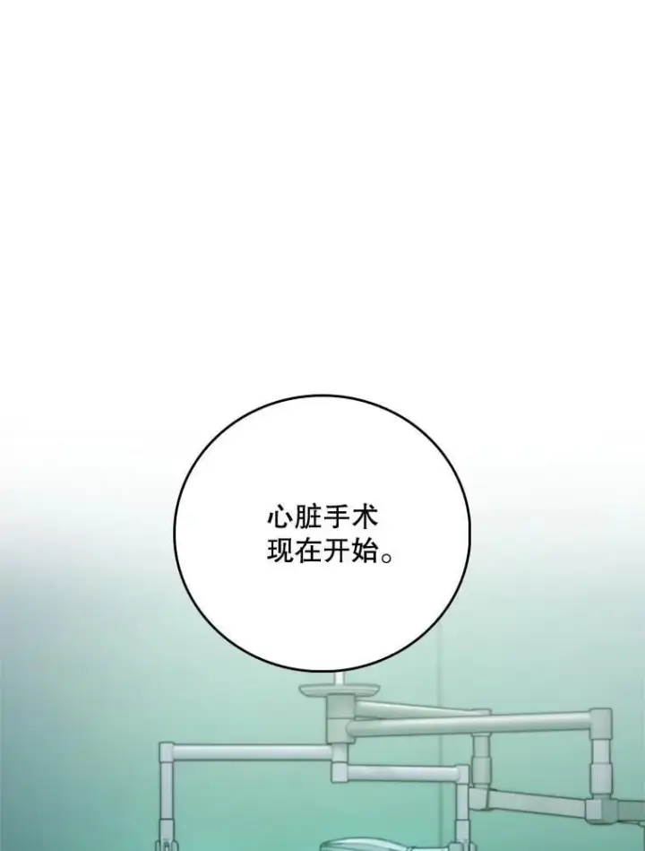 漫画《升级医生崔基石》78.顺利到达第103张图