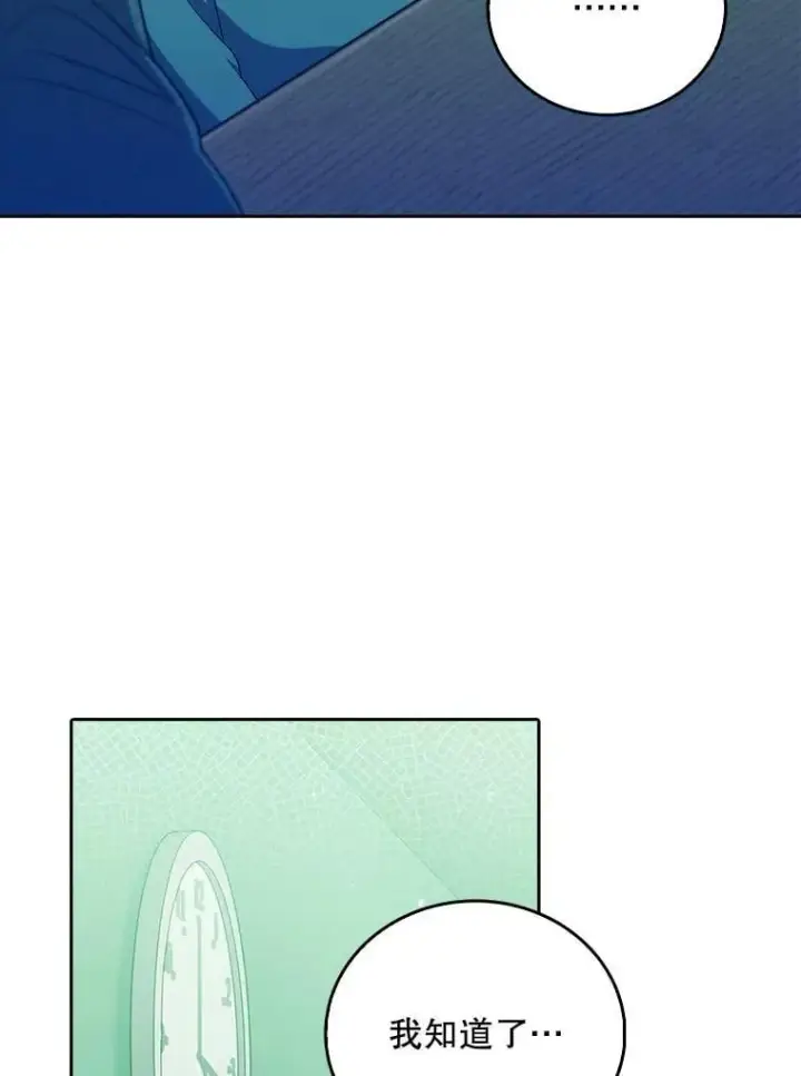 漫画《升级医生崔基石》78.顺利到达第11张图