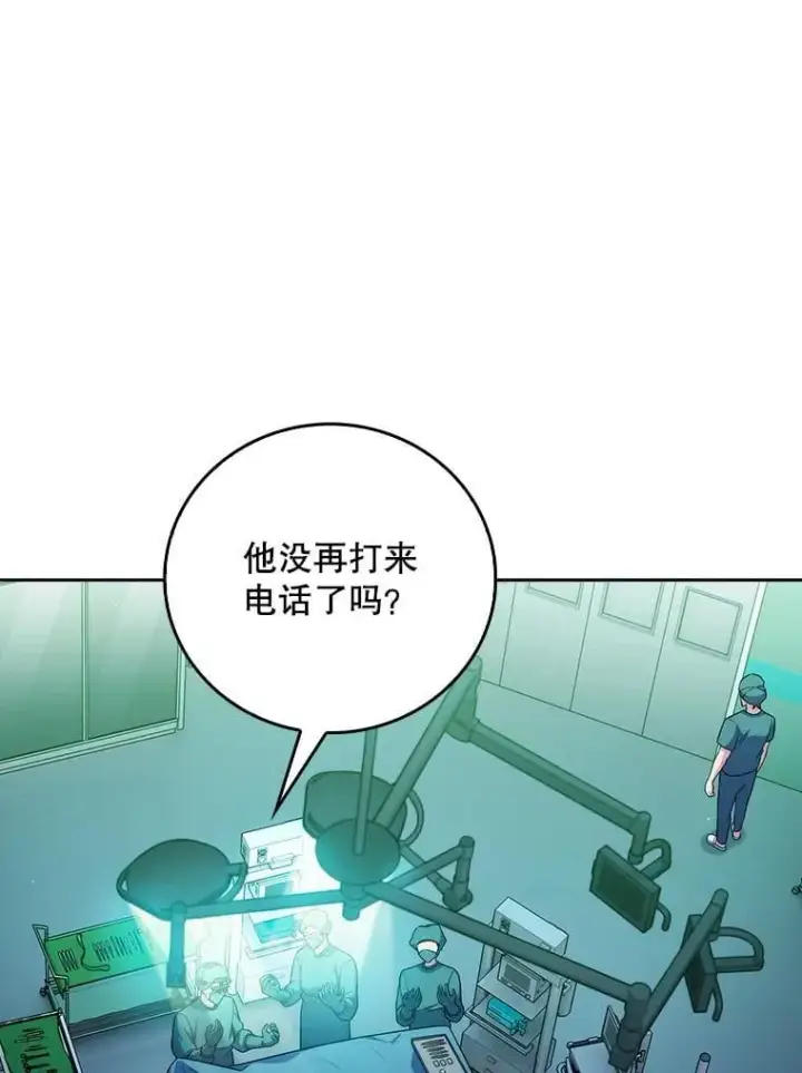 漫画《升级医生崔基石》78.顺利到达第14张图