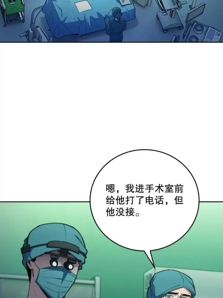 漫画《升级医生崔基石》78.顺利到达第15张图