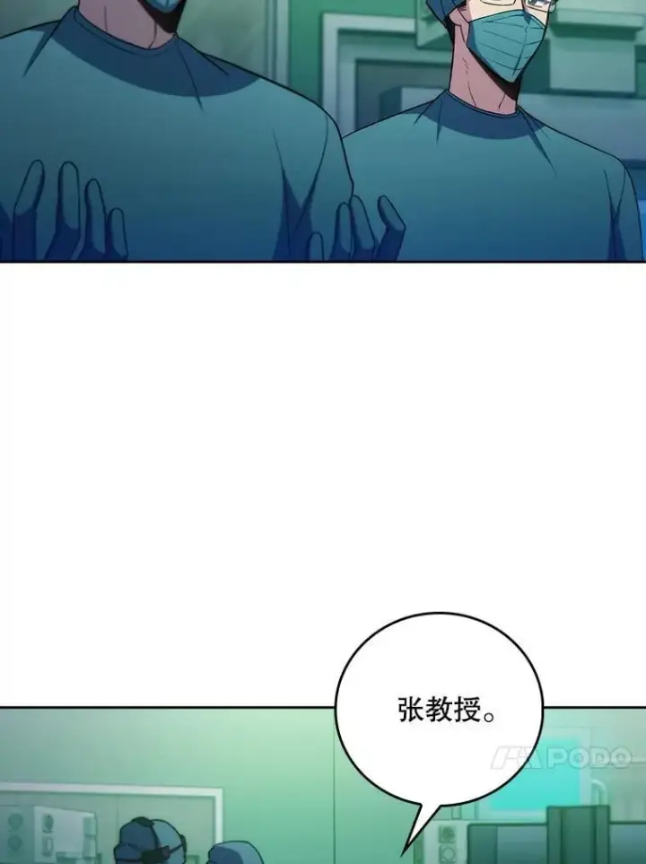 漫画《升级医生崔基石》78.顺利到达第16张图