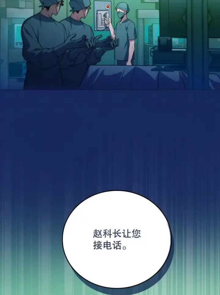 漫画《升级医生崔基石》78.顺利到达第17张图