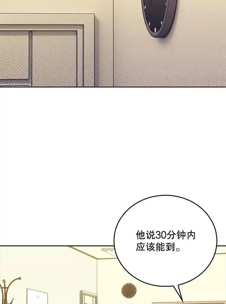 漫画《升级医生崔基石》78.顺利到达第2张图