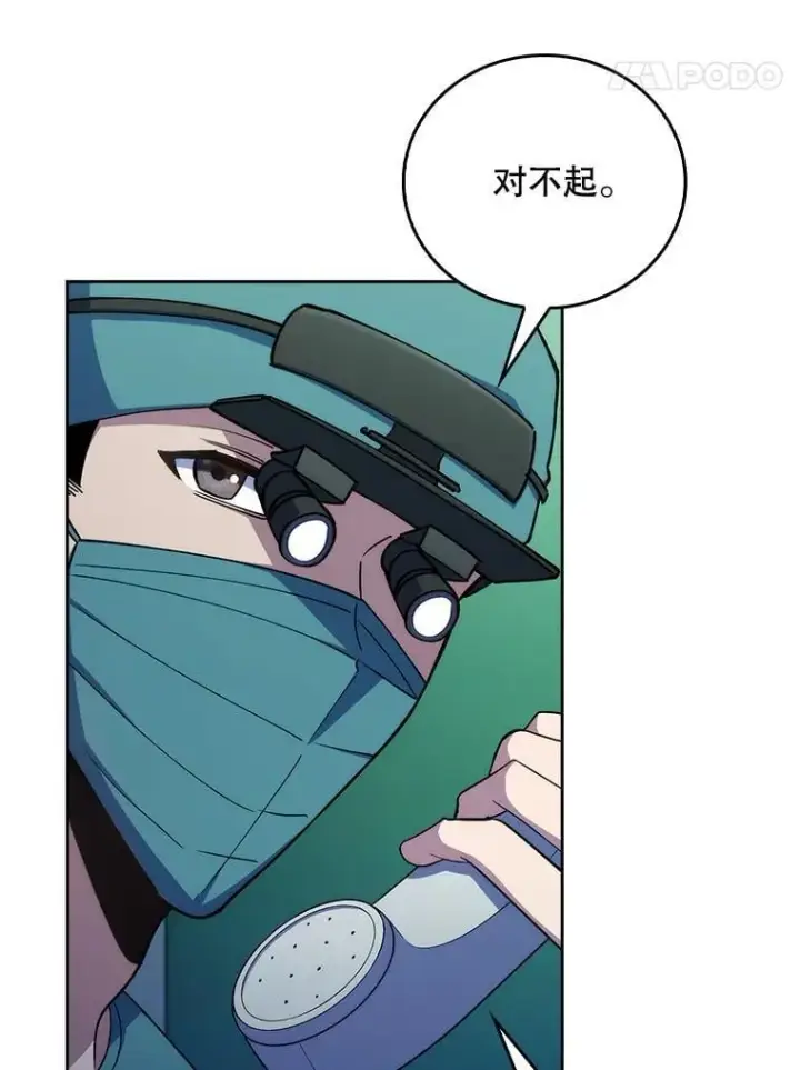 漫画《升级医生崔基石》78.顺利到达第20张图