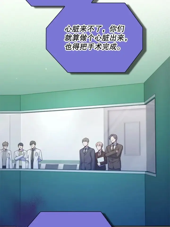 漫画《升级医生崔基石》78.顺利到达第22张图