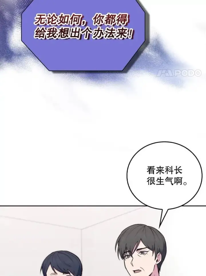 漫画《升级医生崔基石》78.顺利到达第23张图