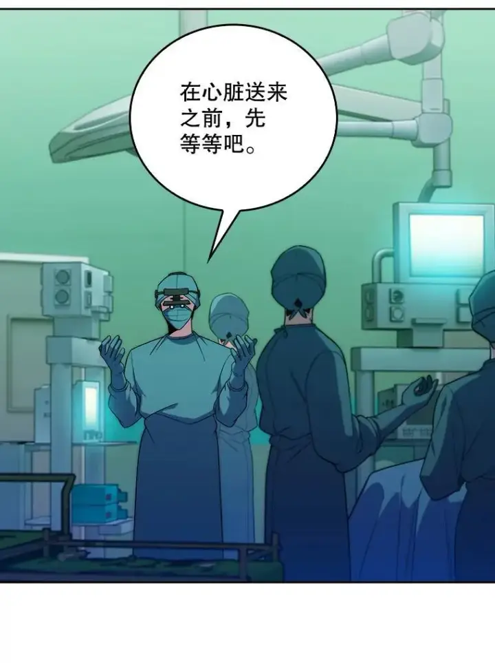 漫画《升级医生崔基石》78.顺利到达第25张图